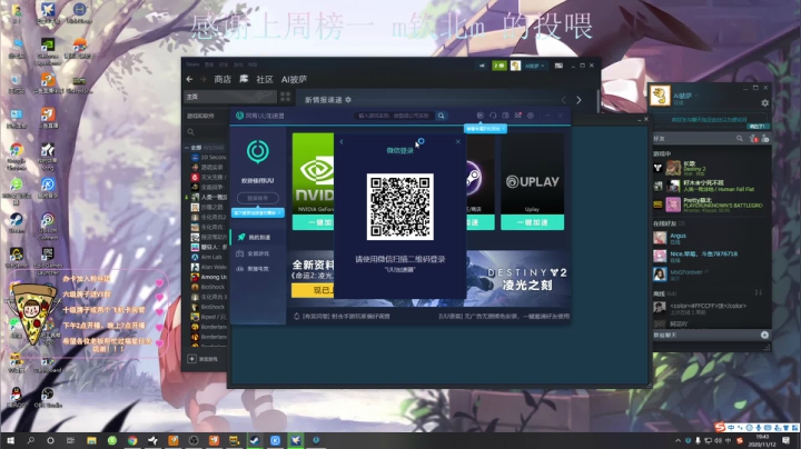【2020-11-12 19点场】AI披萨：应该会快乐的直播间