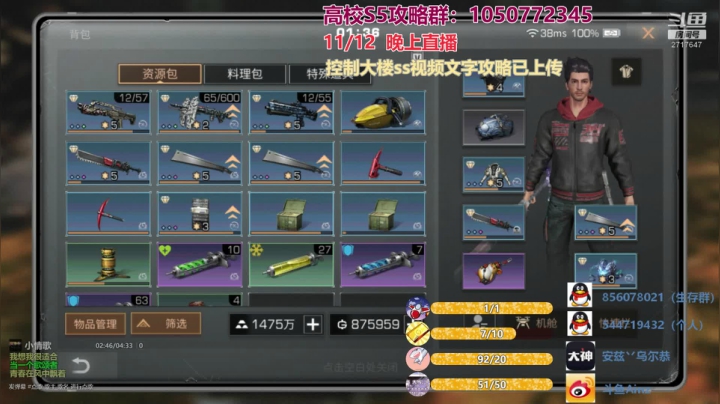 【2020-11-13 01点场】AinzSama：配件消消乐，我很快乐