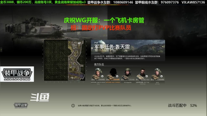 【2020-11-12 21点场】機械師丶：送：高级新手礼包