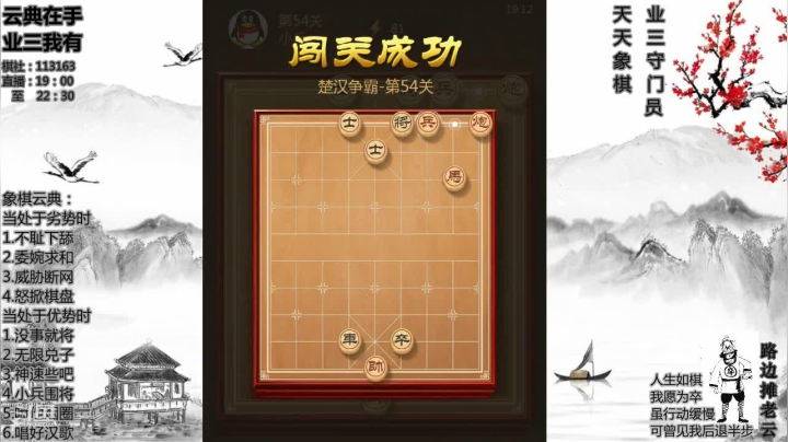 残局闯关51-60讲解,有东西的，适合初级爱好者提高棋力