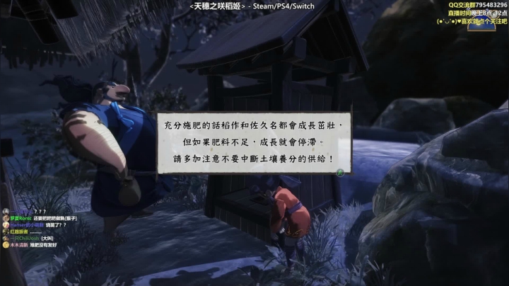 【2020-11-12 20点场】哈尼她姐：「天穗咲稻姬」种田我不行，打架你不行！