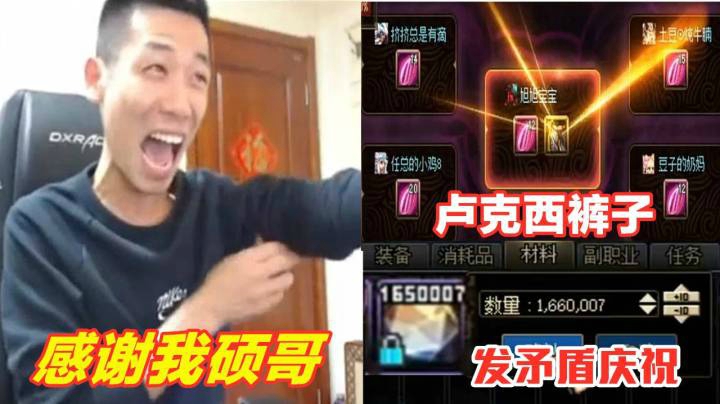 宝哥第一次和大硕打希洛克就出了卢克西裤子！豪发一万矛盾分红！