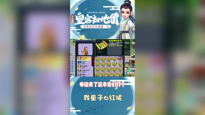 我童子6红呢