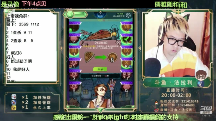 【2020-11-13 02点场】法拉利的直播间：『是录像』国服第一永序之轮教学直播间