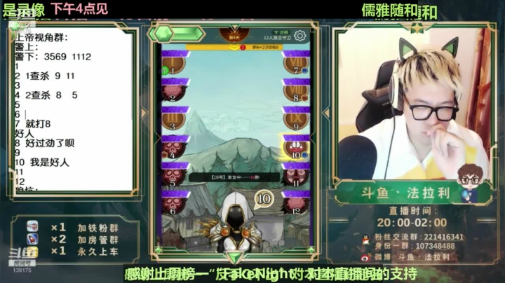 【2020-11-13 12点场】法拉利的直播间：『是录像』国服第一永序之轮教学直播间