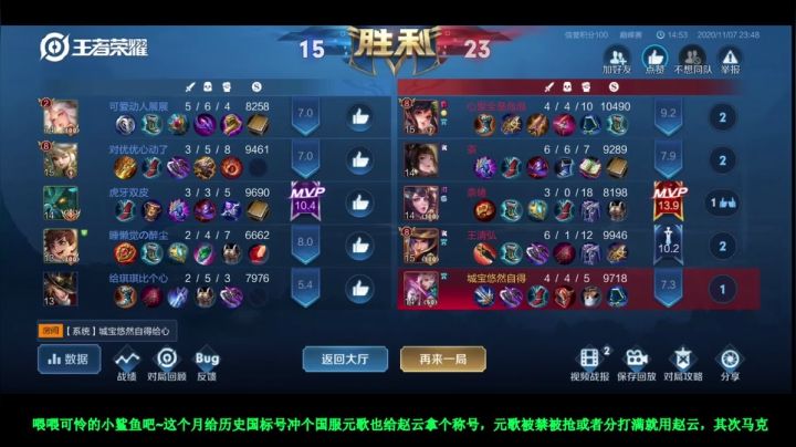 【2020-11-07 23点场】xqc倾城：1.2W战元歌巅峰赛2100