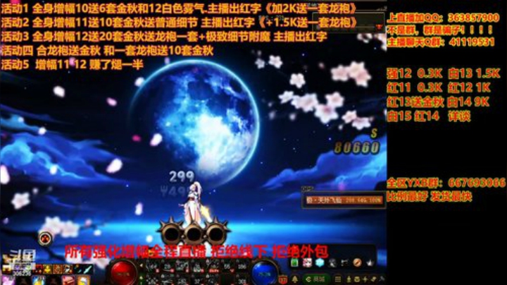 【DNF】主播东门的精彩时刻 20201113 18点场