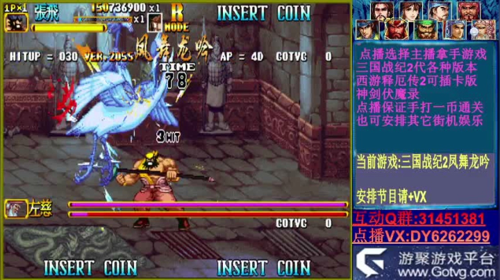 【2020-11-09 15点场】黑岩礁的直播间：三国战纪2~西游2~神剑