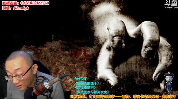【2020-11-12 22点场】摆渡人老鬼：深夜奇谈我敢讲你敢听吗
