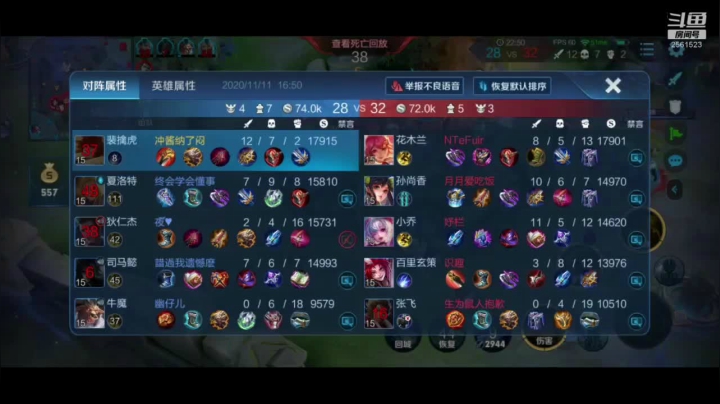 【2020-11-11 16点场】冲酱ccc：冲酱：巅峰赛奇异之旅