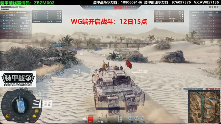 【2020-11-10 20点场】機械師丶：装甲战争WG端12号15点开服