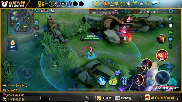 【2020-11-11 21点场】Gi不是狗贼：不知火舞巅峰赛2100
