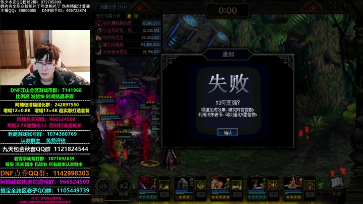 【2020-11-13 12点场】DNF伟少：哎！帅到人神共愤