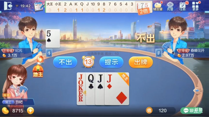 直播回看