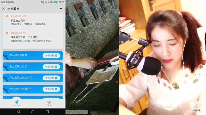 【2020-11-14 20点场】上虞娜娜：娜娜：一起来构建未来教室吧