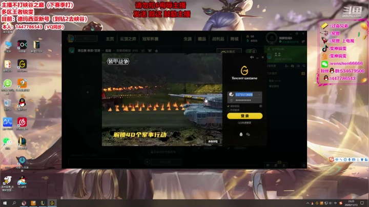 【2020-11-13 22点场】雯神：锐雯新版出装！