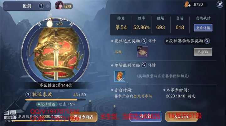 【2020-11-13 15点场】解忧丶丶：全服第一功力