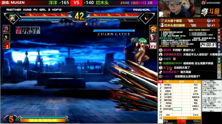 【2020-11-13 17点场】那日的风：【MUGEN】大大大大大大大