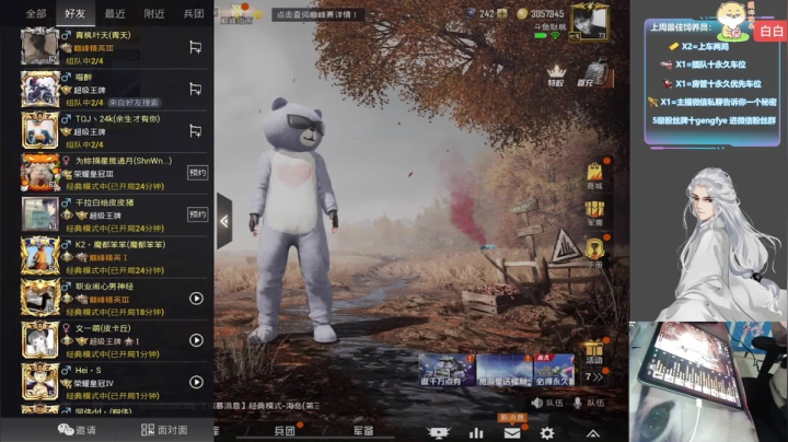 【2020-11-13 18点场】耿枫QUQ：房间比赛 赢比赛 领现金红包