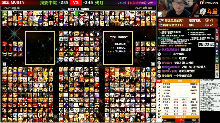 【2020-11-13 23点场】那日的风：【MUGEN】大大大大大大大