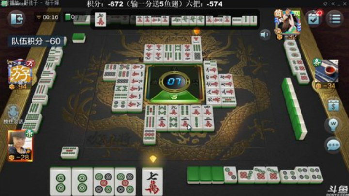 【欢乐麻将】靓旭的精彩时刻 20201114 00点场
