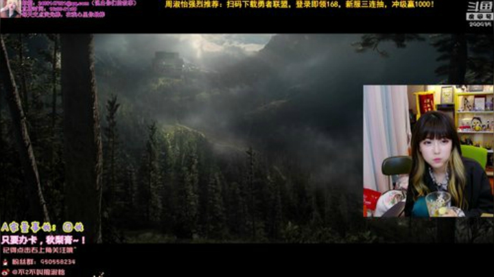 我在斗鱼看不2不叫周淑怡直播英雄联盟