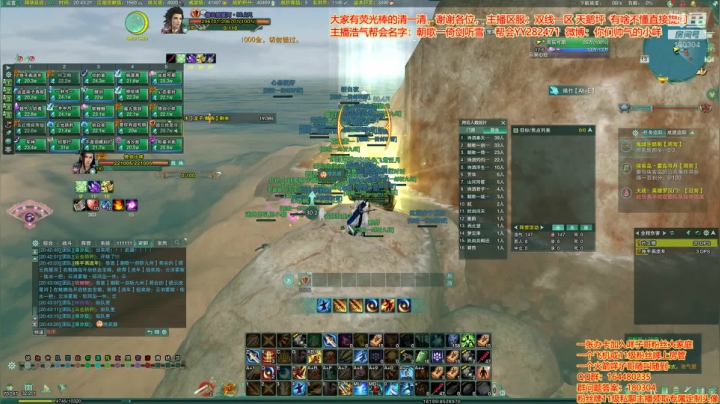 【2020-11-13 20点场】你们帅气的小咩：剑三有困难，咩子哥帮忙