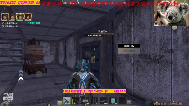 【2020-11-13 09点场】灬点叔灬大伟：❤❤❤楼顶防御弱做下❤❤❤