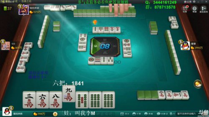【欢乐麻将】靓旭的精彩时刻 20201114 08点场