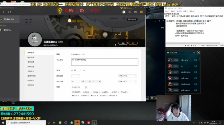 【2020-11-14 16点场】自宇666：新版本佐伊符文出装教学！版本答案维克托！