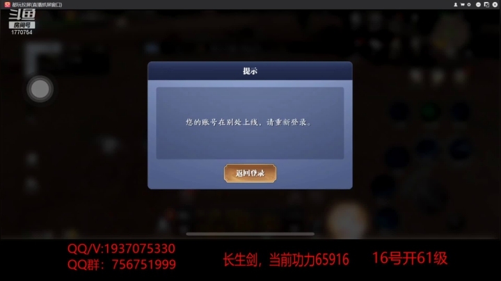 【2020-11-13 19点场】解忧丶丶：全服第一功力