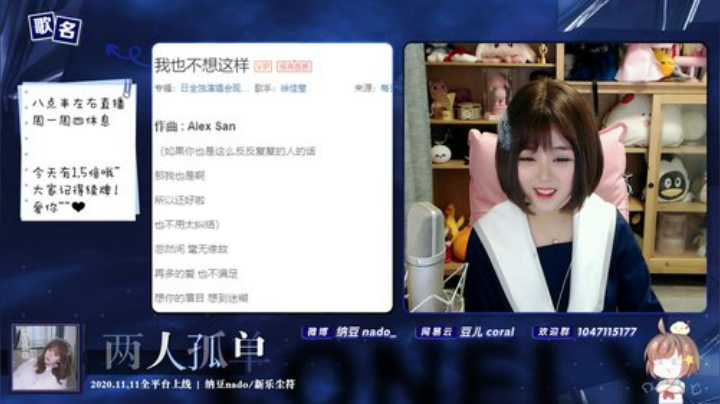 【二次元】纳豆nado的精彩时刻 20201114 23点场