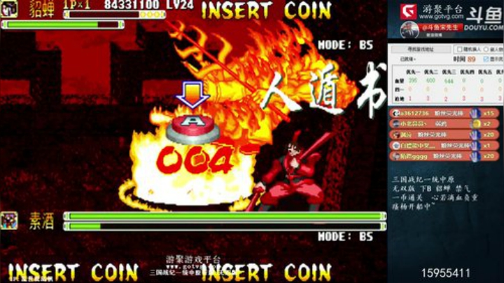 我在斗鱼看宋先生直播三国战纪