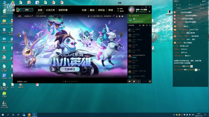 【2020-11-14 15点场】我想念你的微笑如阳光：最后一句玩联盟！