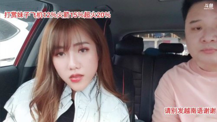 我在斗鱼看越南皇上直播户外