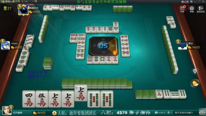 【欢乐麻将】靓旭的精彩时刻 20201114 08点场