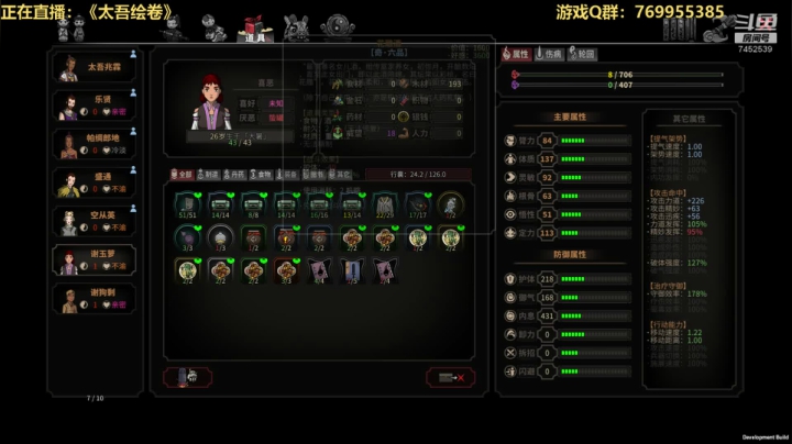【2020-11-13 14点场】三水spy：呆物绘卷熬夜肝