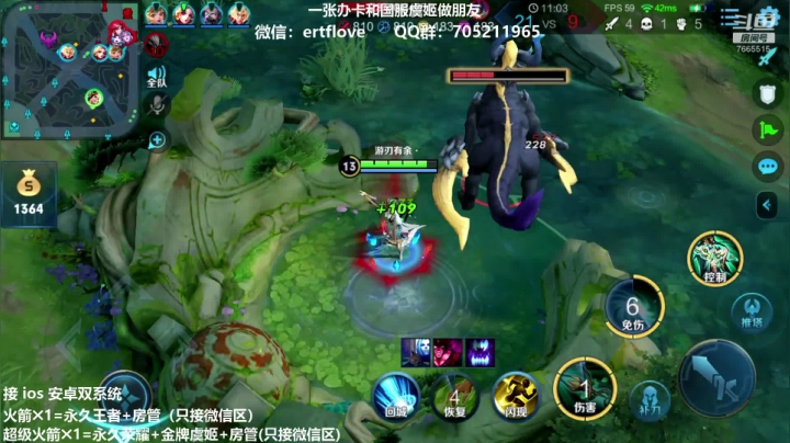 【2020-11-14 22点场】Forever柯南君：国服虞姬 第38个王者 第0个荣耀