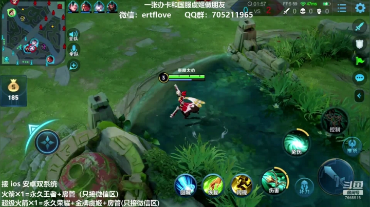 【2020-11-14 18点场】Forever柯南君：国服虞姬 第38个王者 第0个荣耀