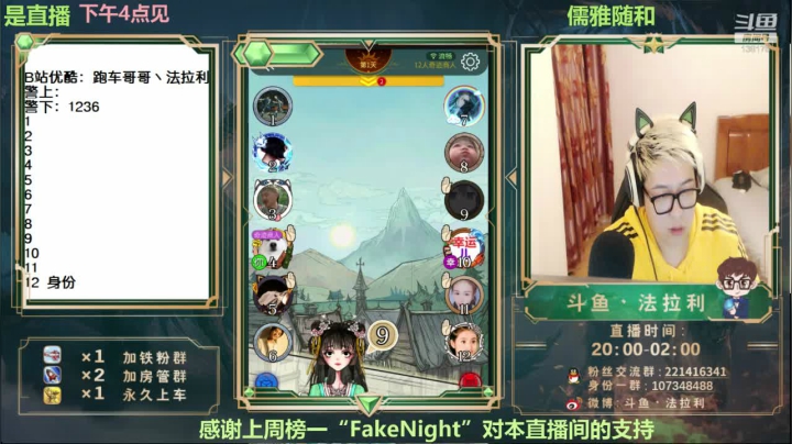 【2020-11-14 00点场】法拉利的直播间：『是直播』斗鱼NO.1最搞笑狼人杀技术主