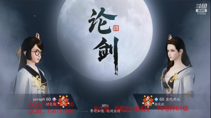 【2020-11-13 11点场】解忧丶丶：全服第一功力