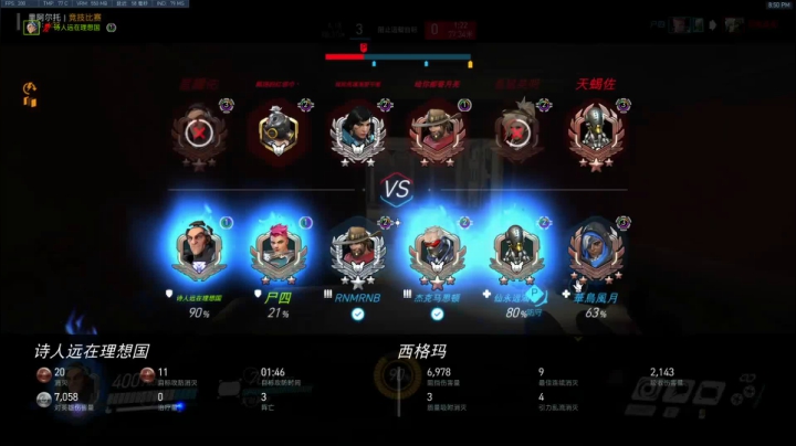 【2020-11-13 20点场】ow小粉：Doomfish 启动！但也不一定