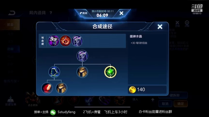 【2020-11-14 05点场】苏打锋：荣耀90星局 关羽