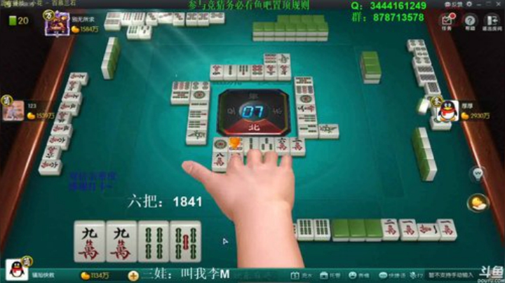 【欢乐麻将】靓旭的精彩时刻 20201114 08点场