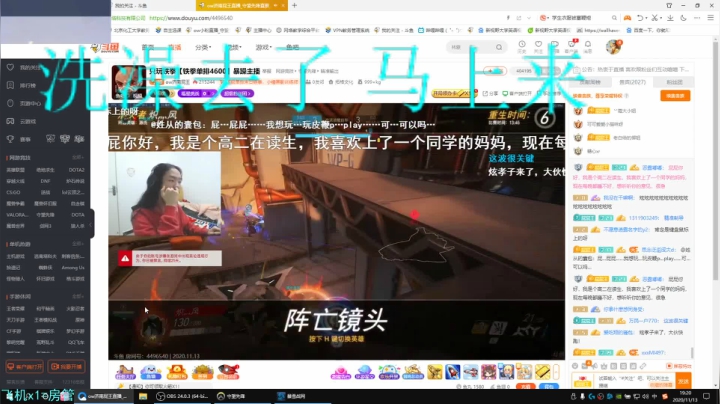 【2020-11-13 19点场】ow小粉：Doomfish 启动！但也不一定