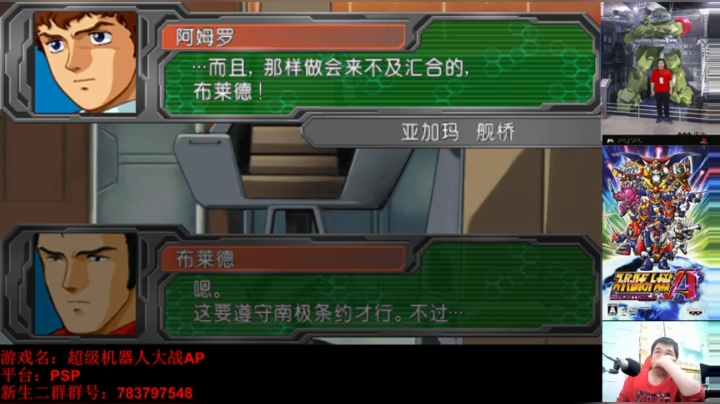 【2020-11-13 21点场】真虎龙王：机战：无耻之人总是多。