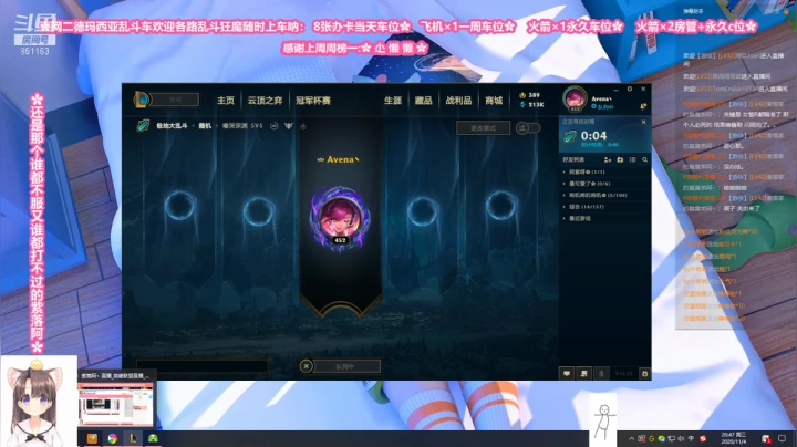 【2020-11-04 20点场】紫落阿丶：✿网二德玛西亚15700场乱斗女狂魔✿