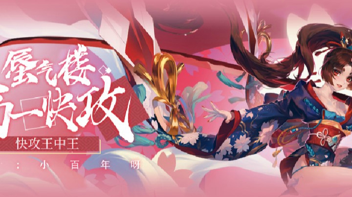 S8赛季《上分玩什么》第八期