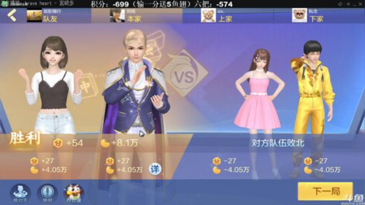 【欢乐麻将】靓旭的精彩时刻 20201114 00点场