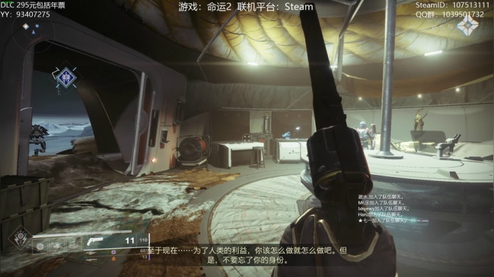【2020-11-13 23点场】六爷直播：命运2新赛季正式开启~大家一起肝~